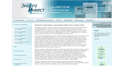 Desktop Screenshot of energo-inv.ru