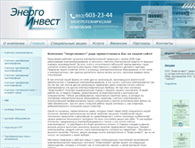 Tablet Screenshot of energo-inv.ru